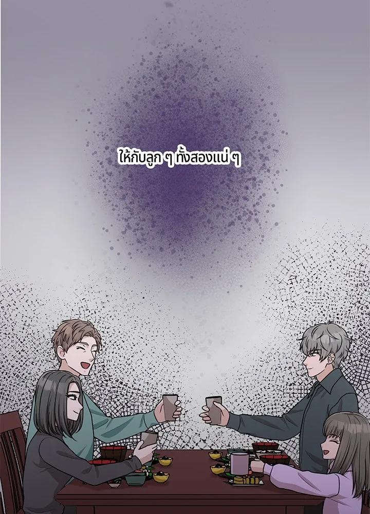 เพลิงแค้นผลาญใจ ตอนที่ 45 รูปที่ 37