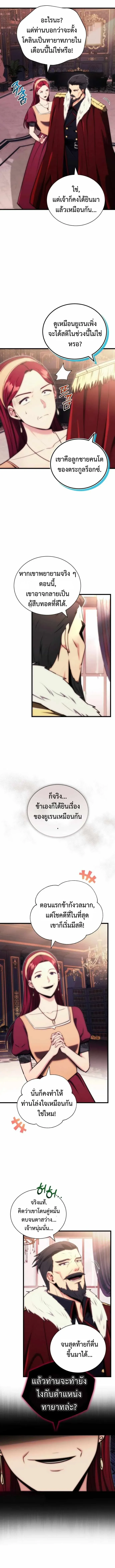 The Eldest Son of the Marquis House is a Martial Artist บ_ตรชายคนโตแห_งตระก_ลมาร_คว_ส ค_อจอมย_ทธ_ ตอนที่ ตอนที่ 3 รูปที่ 3