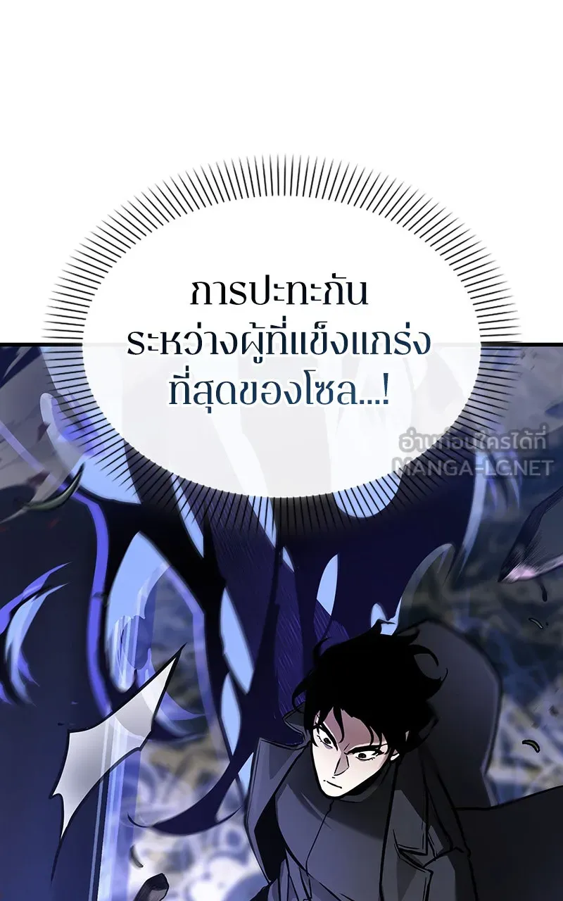 Omniscient Reader อ่านชะตาวันสิ้นโลก ตอนที่ 28 การสังเวยผู้แข็งแกร่งที่สุด (5 รูปที่ 39