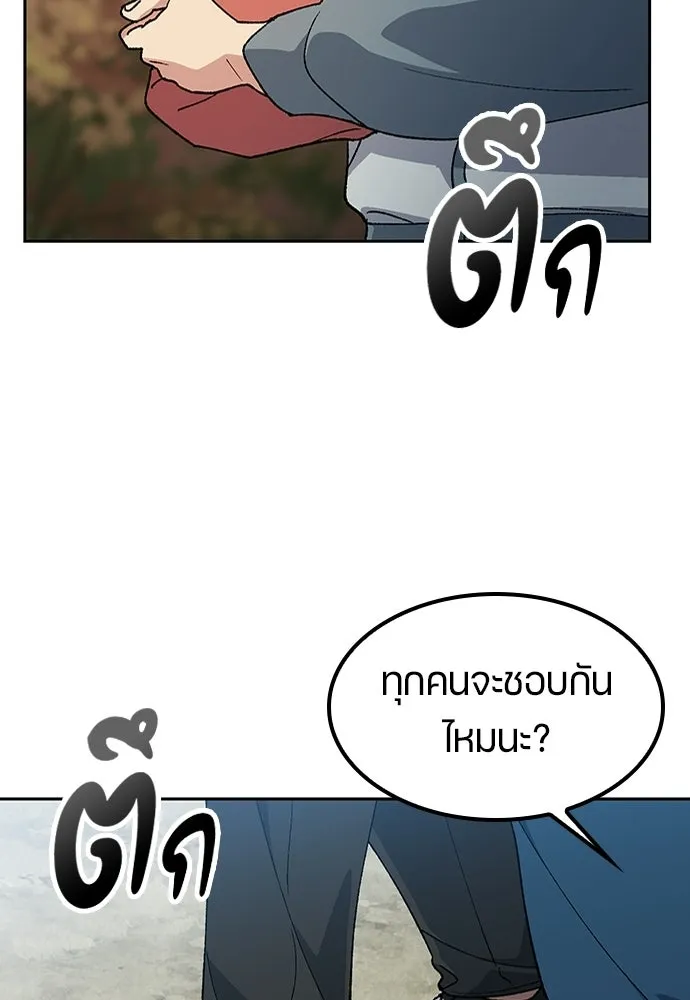 ตั้งแคมป์ฮีลใจในต่างโลก ตอนที่ 80 รูปที่ 34