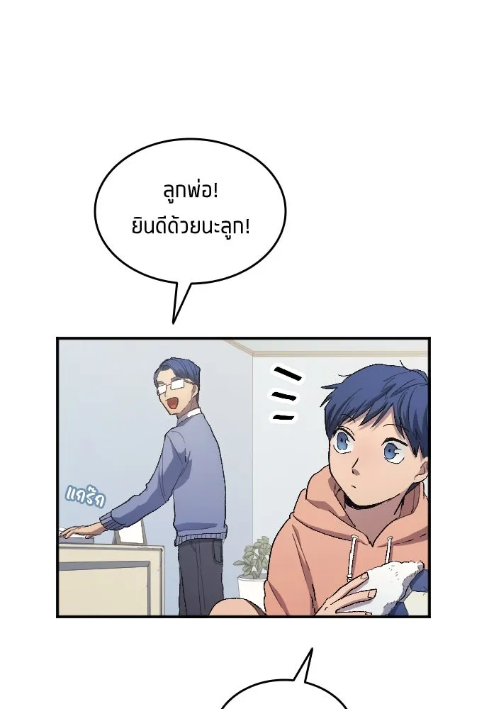 นักเตะแข้งสวรรค์ ตอนที่ 12 รูปที่ 41