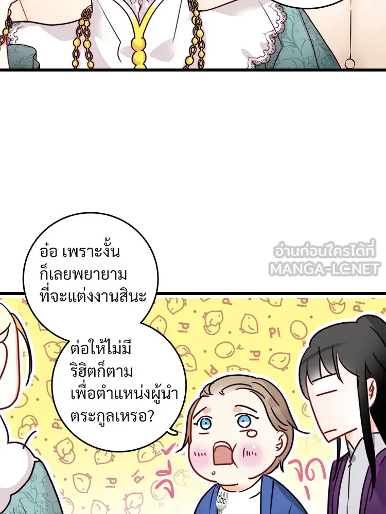 Bring the Love ตอนที่ 12 รูปที่ 24