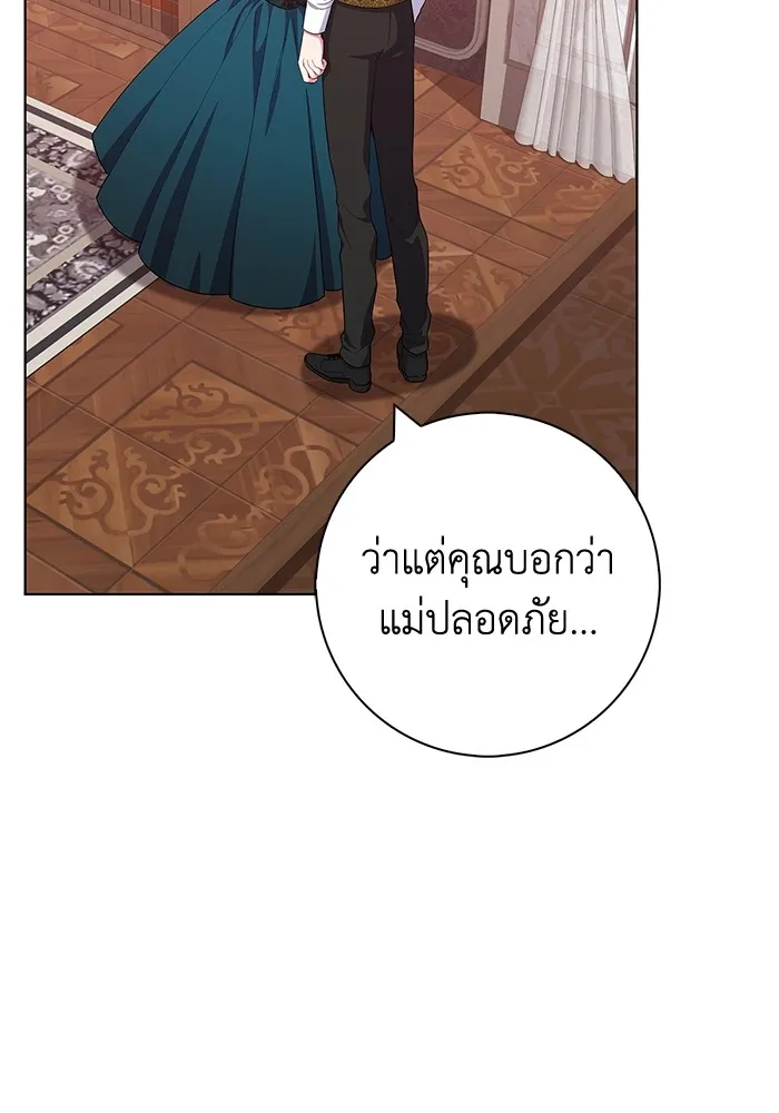 ฉันกลายเป็นแม่พระเอกนิยายจอมเสเพล ตอนที่ 42 รูปที่ 10