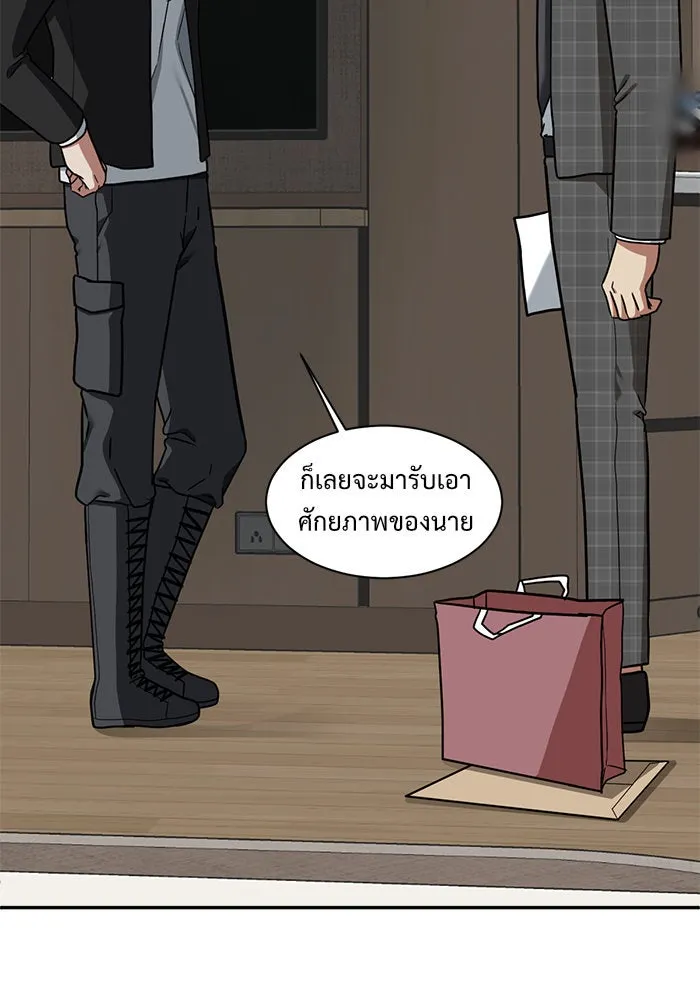 ช่วยเปลี่ยนฉันที ตอนที่ 50. แบซอนจู 16 รูปที่ 148