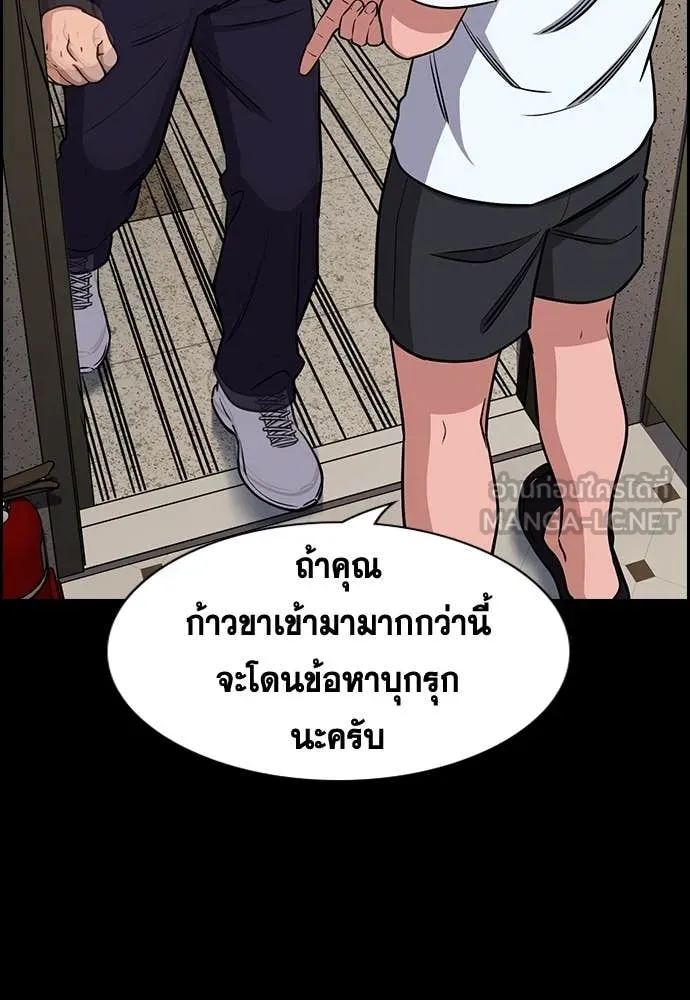 การศึกษาที่แท้จริง ตอนที่ 221 รูปที่ 118