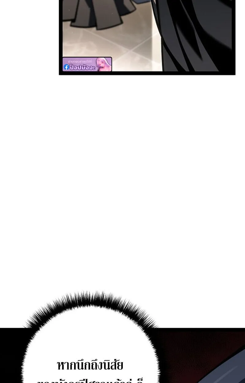 Regressing as the Reincarnated Bastard of the Sword Clan ตอนที่ ตอนที่ 62 รูปที่ 97