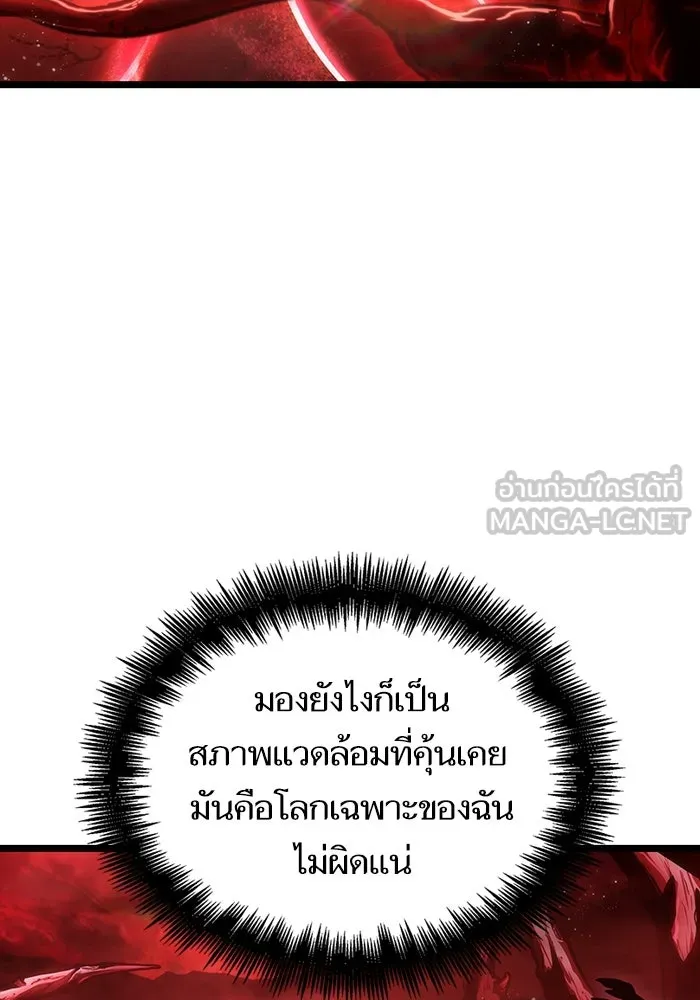 หลังวันสิ้นโลก ตอนที่ 91 รูปที่ 162