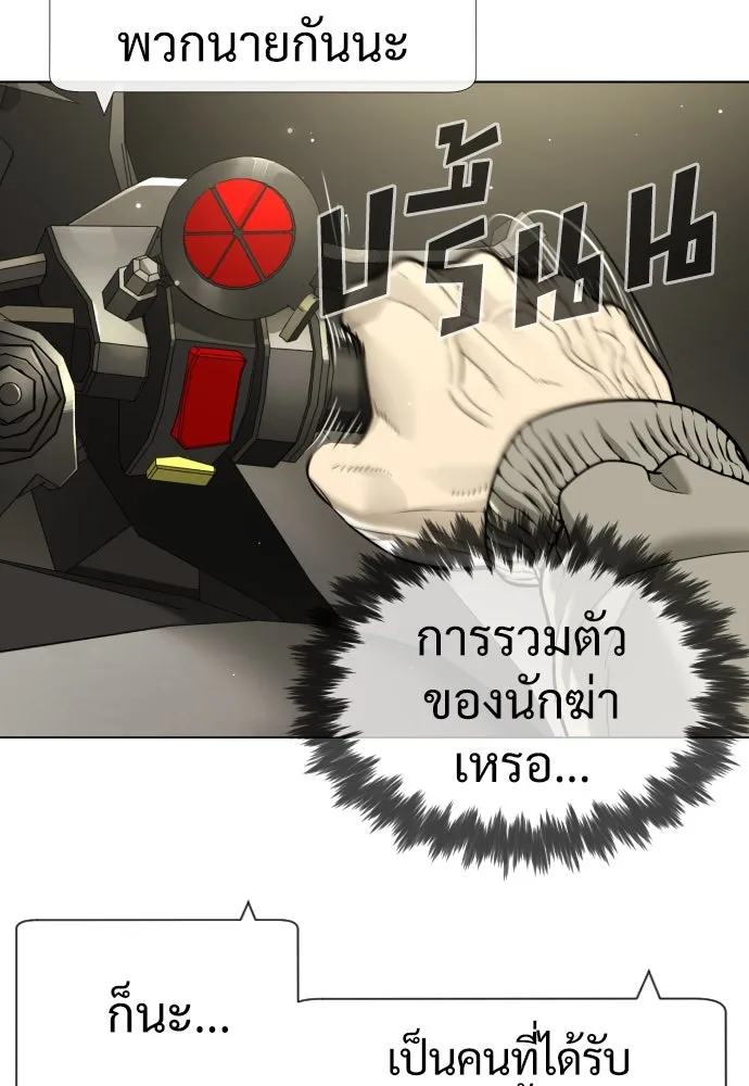 นักฆ่าย้อนวัย ตอนที่ 11 รูปที่ 160