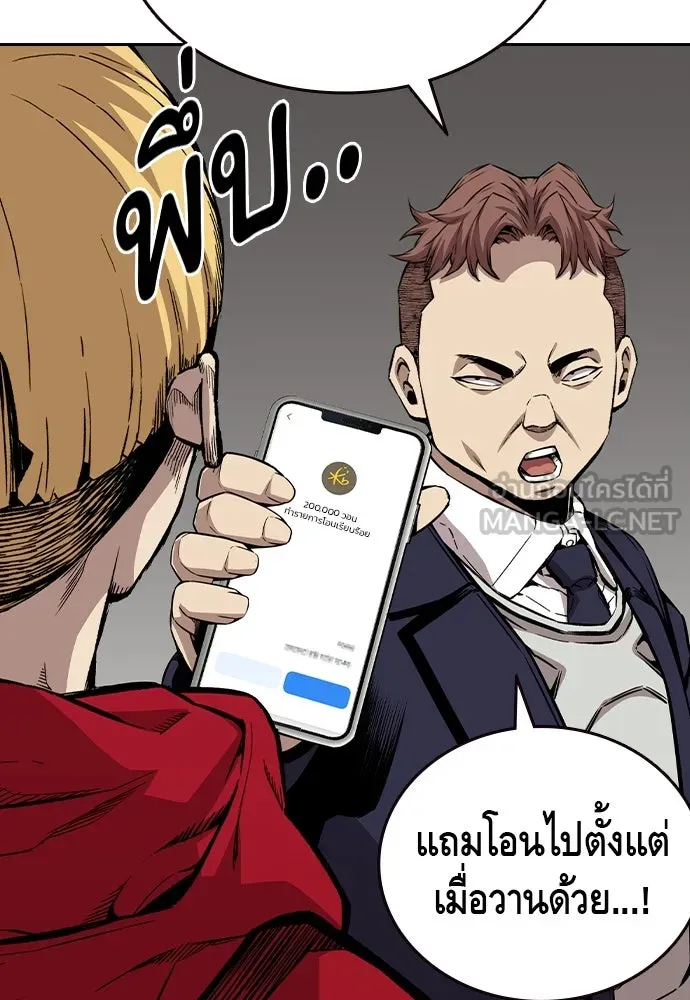 King Game ตอนที่ 92 เป็นความเห็นของพวกเรา รูปที่ 18