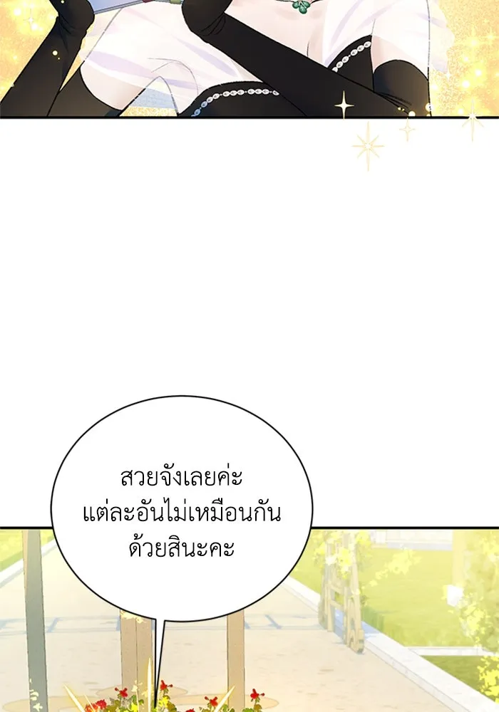 ไหนบอกว่าฉันใกล้ตาย ตอนที่ 49 รูปที่ 23