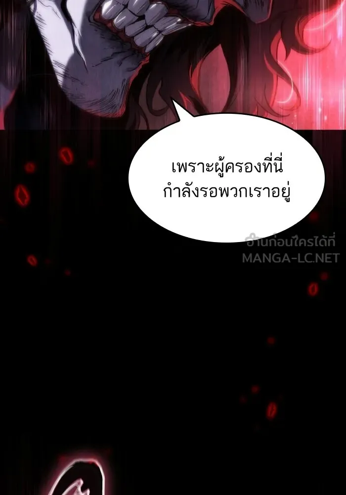 หลังวันสิ้นโลก ตอนที่ 199 รูปที่ 111