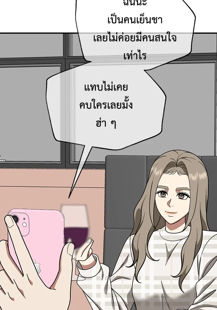 ช่วยเปลี่ยนฉันที ตอนที่ 176. คโยแทฮี 16 รูปที่ 128