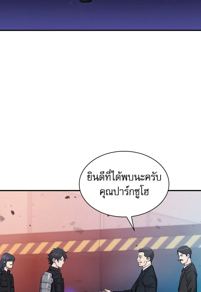 ดรูอิดแห่งสถานีโซล ตอนที่ 104 รูปที่ 100