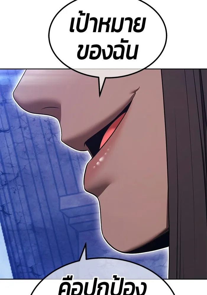 +99 ท่อนไม้พร้อมบวก ตอนที่ 113 เส้นทางสู่ปรโลก (1) รูปที่ 100