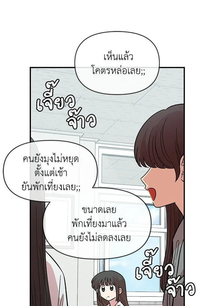 เพื่อนกันมันส์เกิน ตอนที่ 73 รูปที่ 25