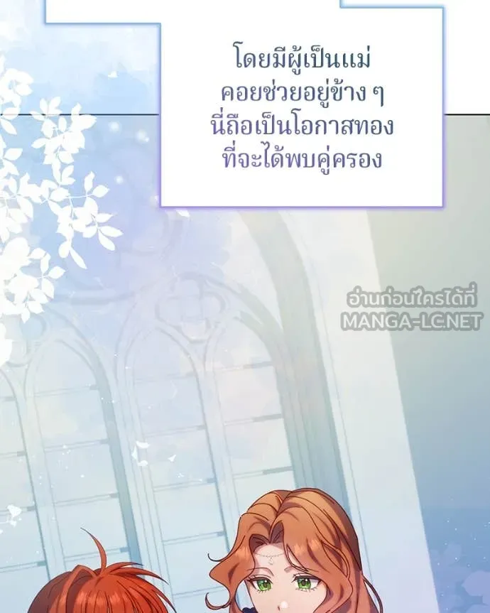 ถ้าเป็นนางร้าย ตอนที่ 14 รูปที่ 109