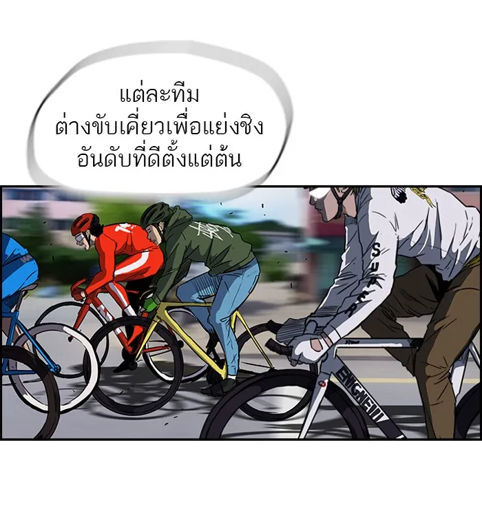 ปั่นสู้ฝันbrWind Breaker ตอนที่ 59 รูปที่ 28
