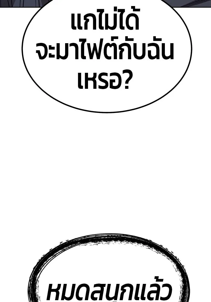 +99 ท่อนไม้พร้อมบวก ตอนที่ 28 รูปที่ 71