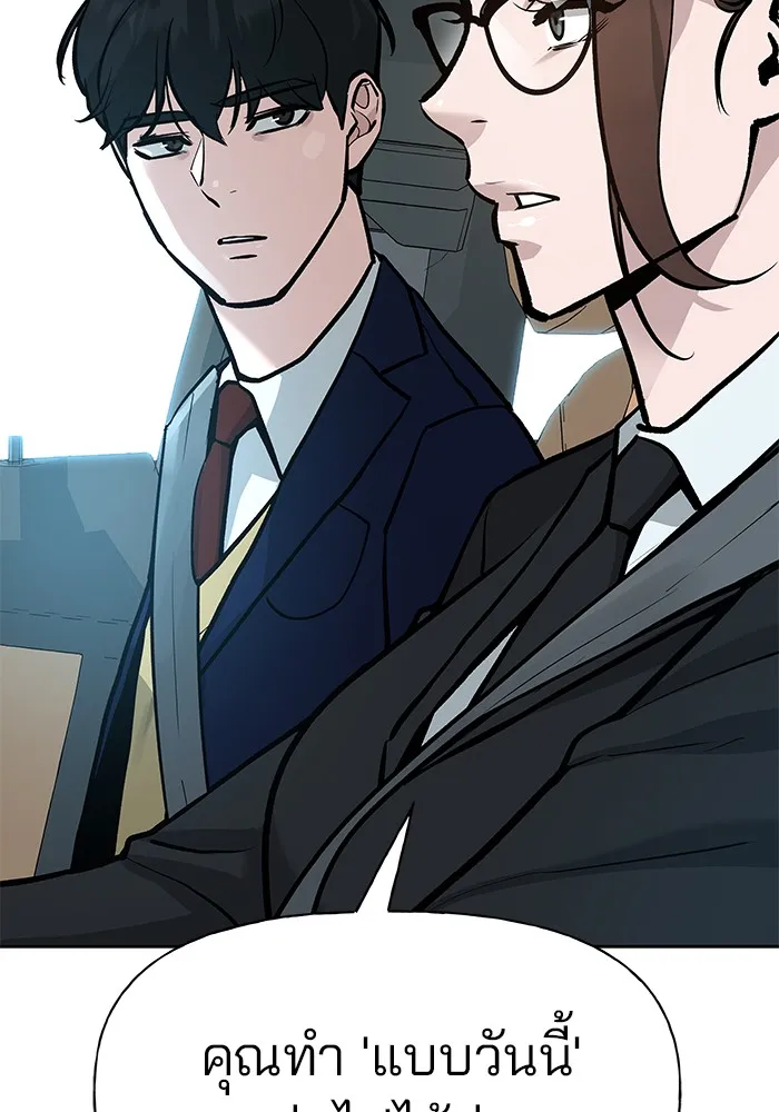 เลวฟาดเลว ตอนที่ 10 รูปที่ 14