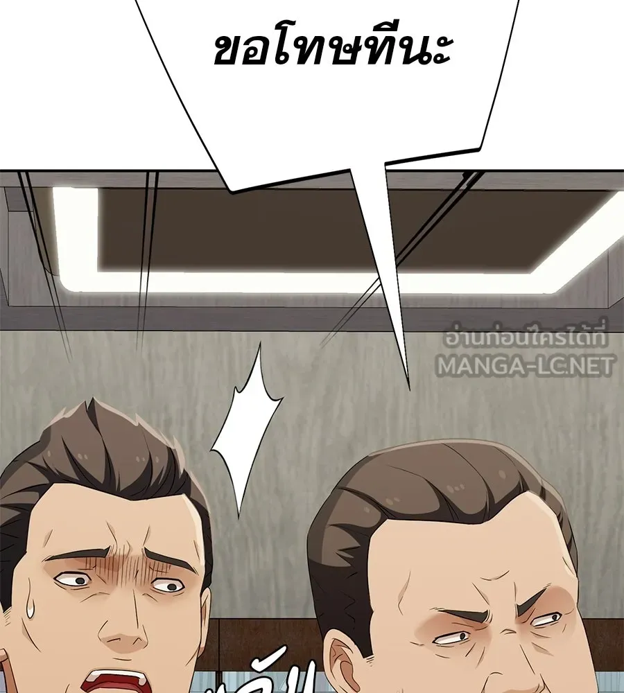 คอลเซ็นเตอร์เปลี่ยนชีวิต ตอนที่ 62 การพบกันอีกครั้ง รูปที่ 192