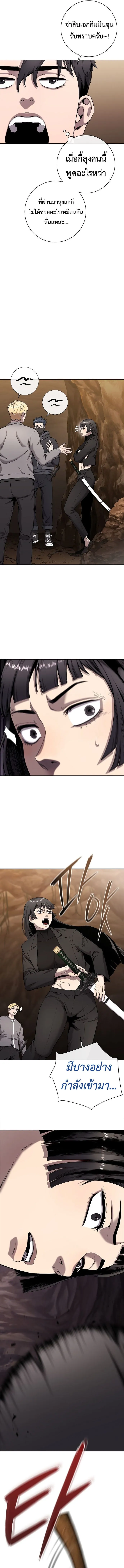The Dark Mage_s Return to Enlistment กล_บโลกมน_ษย_ท_งท_ พร_งน_ต_องเกณฑ_ทหารซะง_น ตอนที่ ตอนที่ 51 รูปที่ 12
