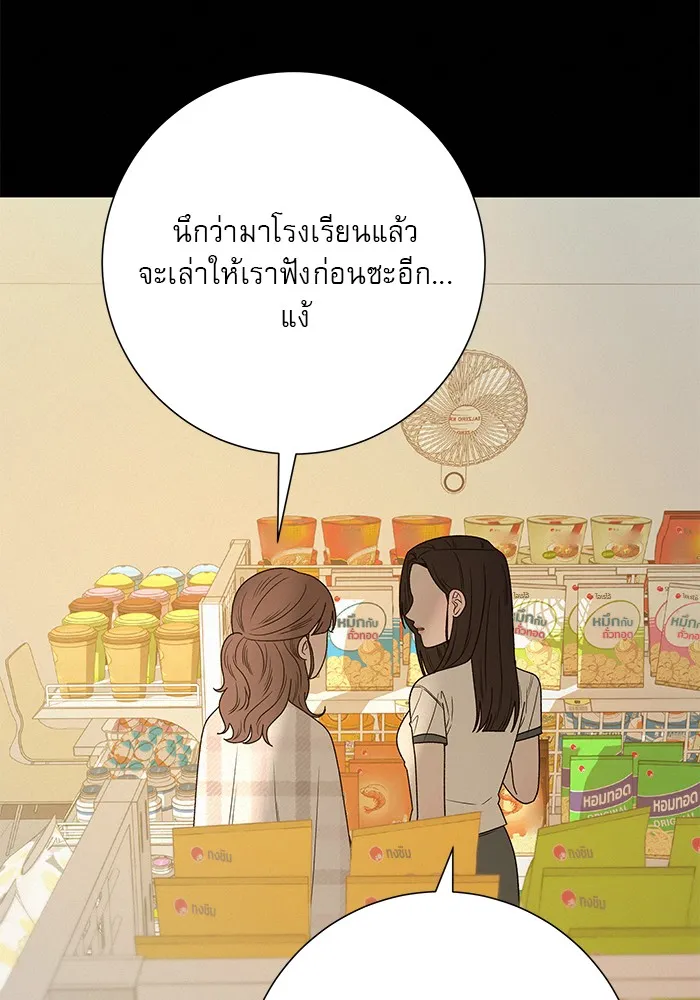 ปฏิบัติการรักวุ่นหัวใจ ตอนที่ 67 รูปที่ 101