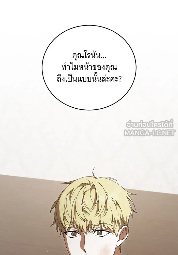 แกล้งตายให้หายแค้น ตอนที่ 32 รูปที่ 69