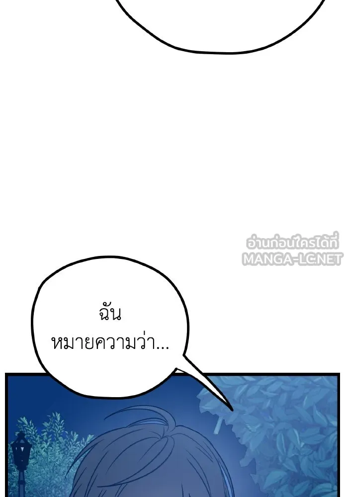 รักนี้ไม่มีรีไซเคิล ตอนที่ 8 รูปที่ 6