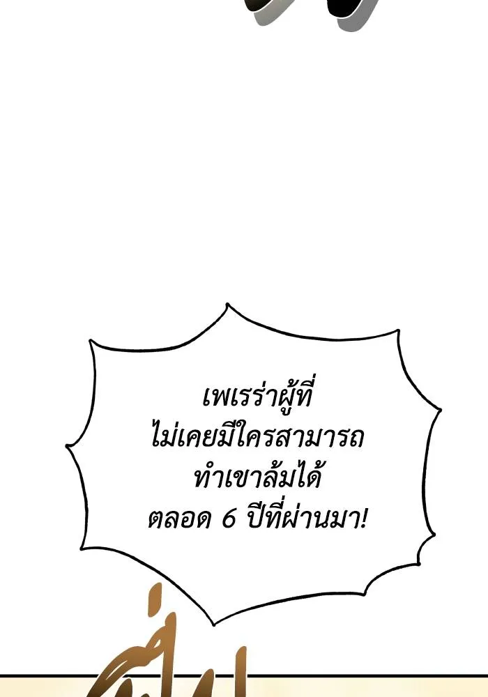 ราชาแห่งอ็อกทากอน ตอนที่ 46 รูปที่ 83