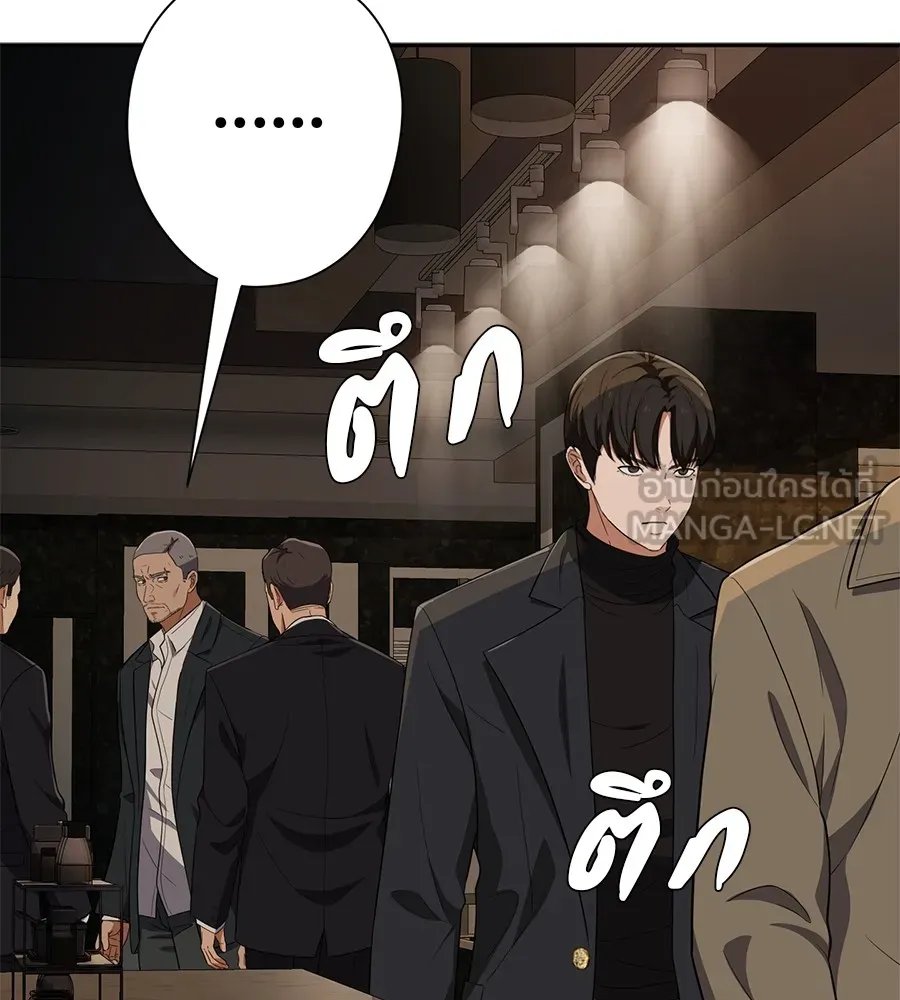 คอลเซ็นเตอร์เปลี่ยนชีวิต ตอนที่ 36 จุดเริ่มต้นของความพินาศ รูปที่ 213