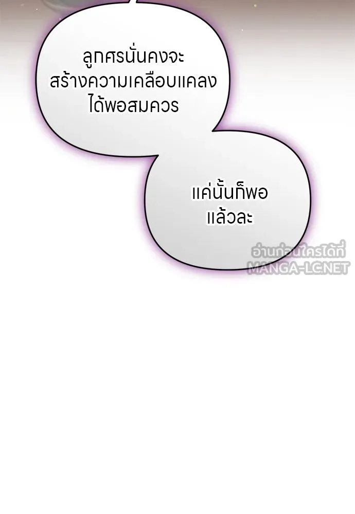 ข้าเนี่ยนะเป็นพระสนม ตอนที่ 52 ฮ้า! พระสนมบิน! รูปที่ 12