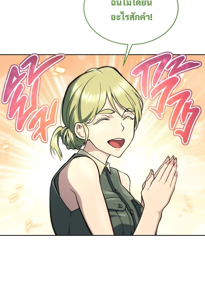 อูเร็ค มาซิโน่ ตอนที่ 19 ชอนกึม 1 รูปที่ 23