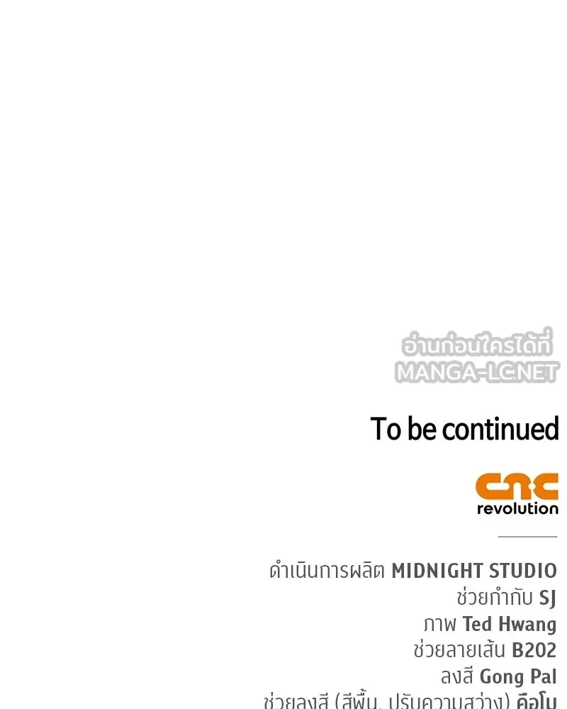 สุดยอดเทรนเนอร์แห่งยุทธภพ ตอนที่ 108 มาถูกทางแล้ว รูปที่ 165