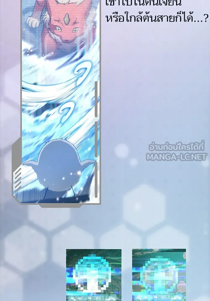 My S-Class Hunters ตอนที่ รีวิวซีซัน 1 (1) สรุปสกิลและไอเทม รูปที่ 147