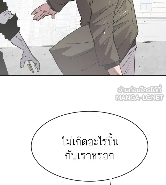 ยุคแห่งยอดมนุษย์ ตอนที่ 77 รูปที่ 45