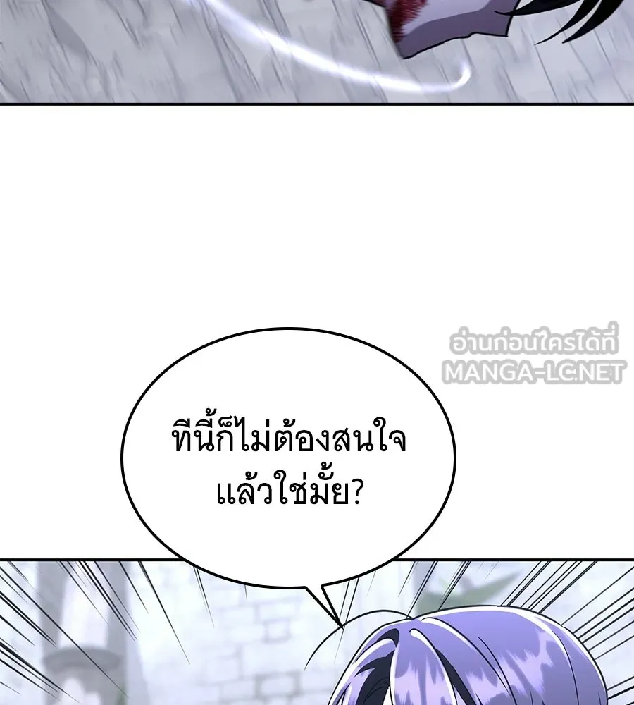 ถึกทนแทงก์แรงก์ C ตอนที่ 44 รูปที่ 63