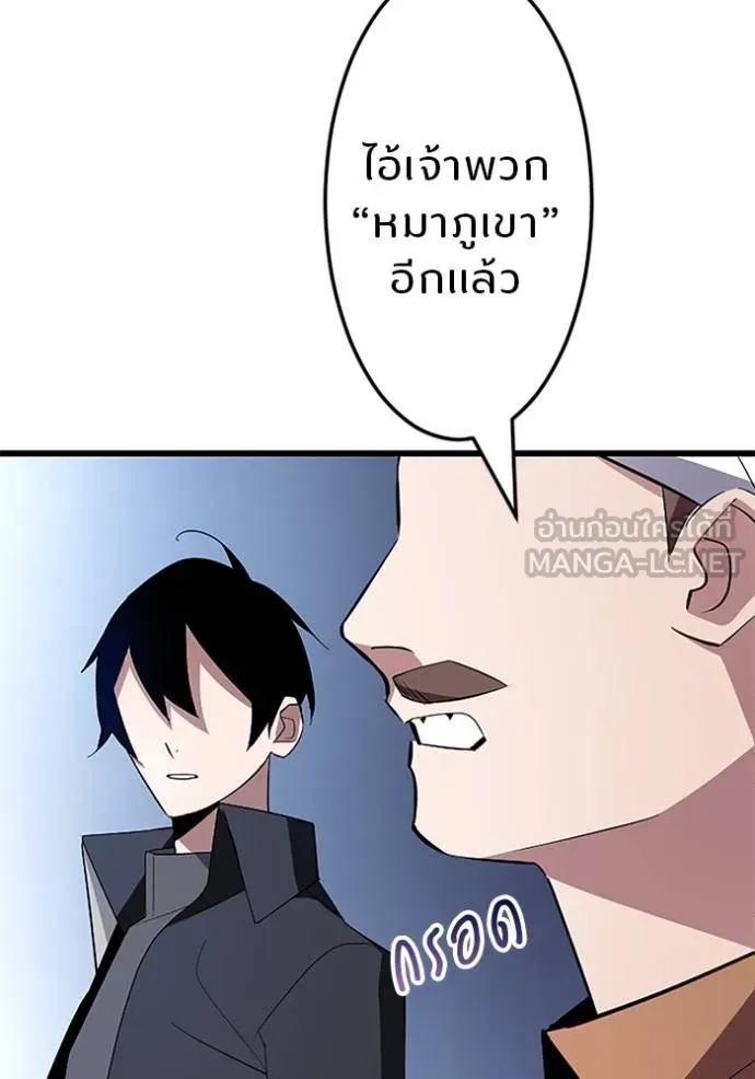 โคตรอาวุธลับ ตอนที่ 6 รูปที่ 88