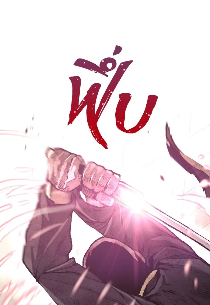 เส้นทางสู่เทพมาร ตอนที่ 77 รูปที่ 175