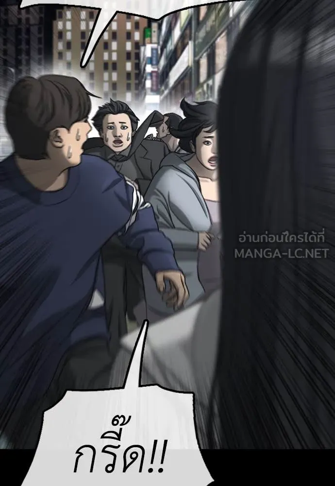 ผู้กล้าฝ่า ตอนที่ 16 รูปที่ 105