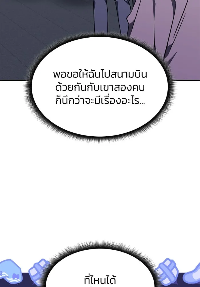 ฮีลเลอร์ตัวพ่อขอฟาดเรียบ ตอนที่ 44 รูปที่ 112