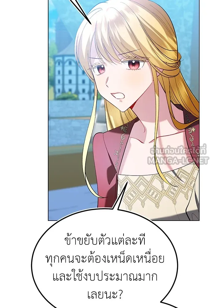 บุปผาลบคมดาบ ตอนที่ 29 รูปที่ 36