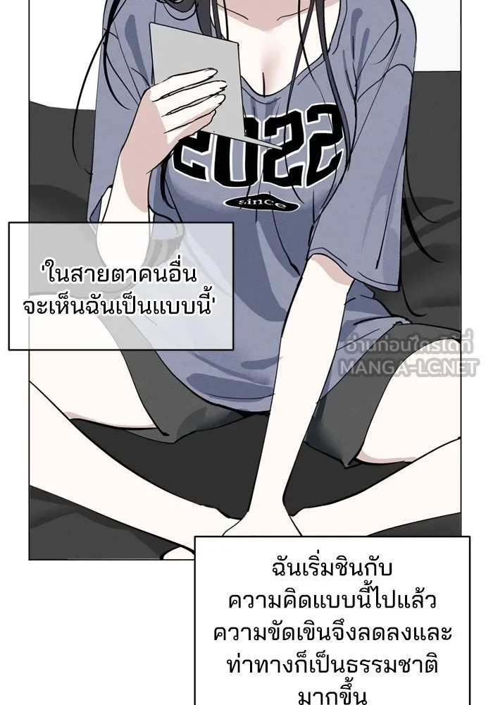 สวยเองนักเลงพอ ตอนที่ 23 รูปที่ 9