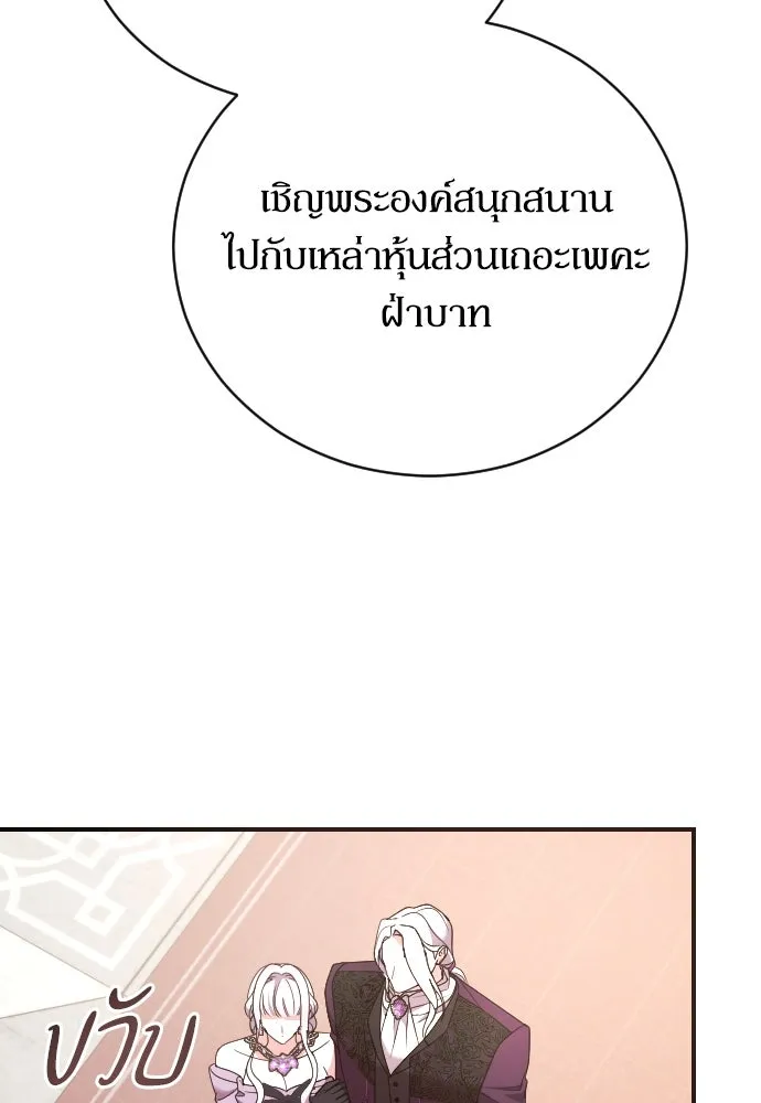 หมาป่าคู่เคียงบัลลังก์ ตอนที่ 17 รูปที่ 131