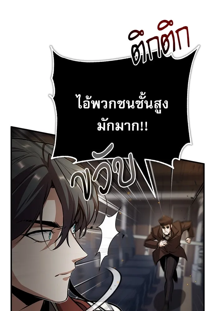 ศาสตราจารย์จำเป็นแห่งอะคาเดมี ตอนที่ 49 รูปที่ 86