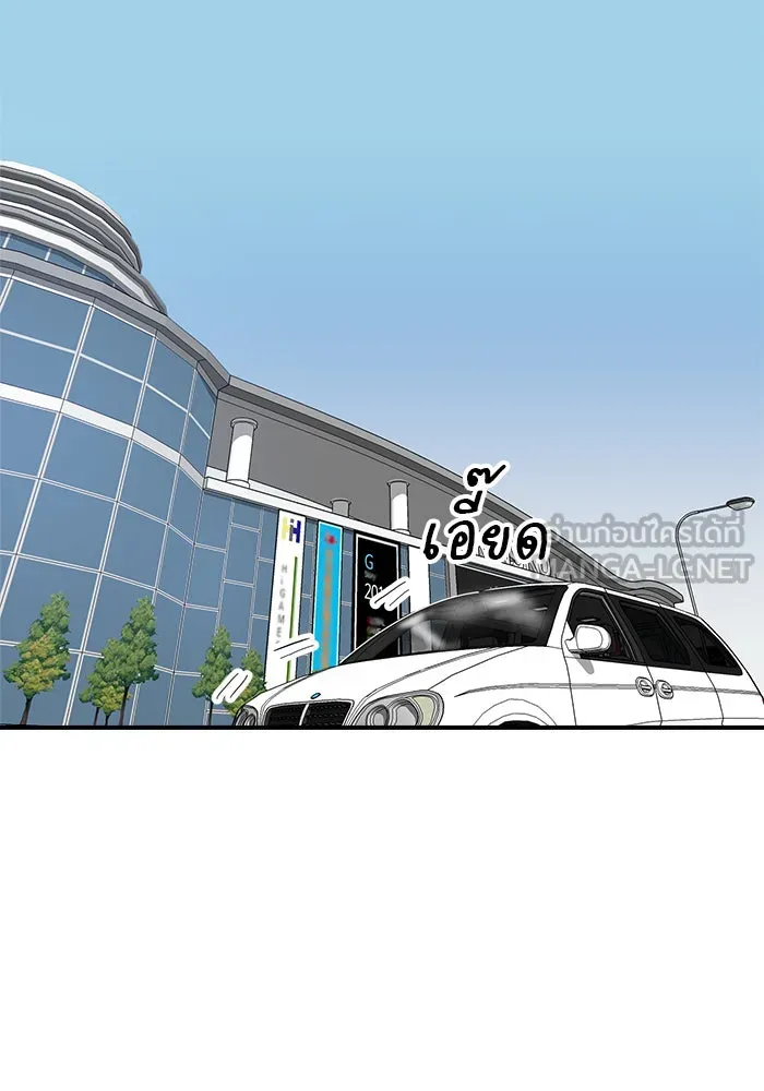 Double Click ตอนที่ 88 รูปที่ 123