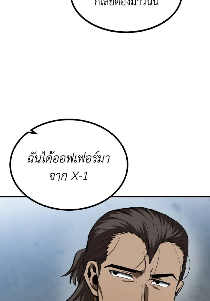 ราชาแห่งอ็อกทากอน ตอนที่ 39 รูปที่ 44