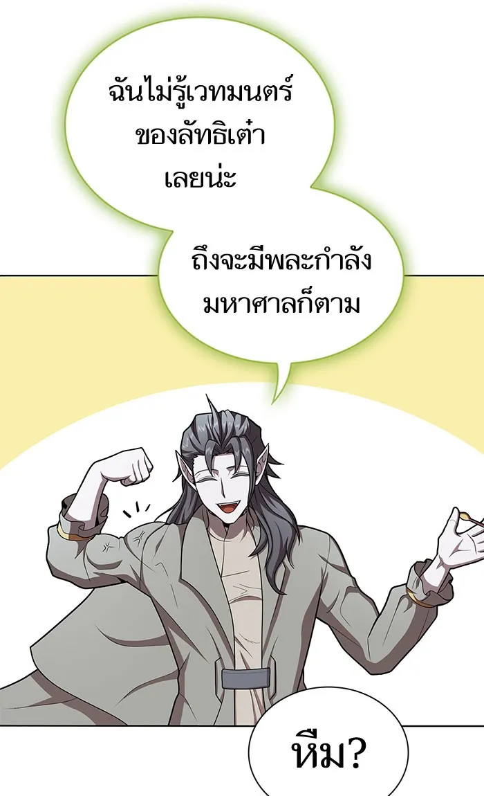 ผู้เล่นขั้นเทพแห่งหอคอยฝึกสอน ตอนที่ 95 รูปที่ 80