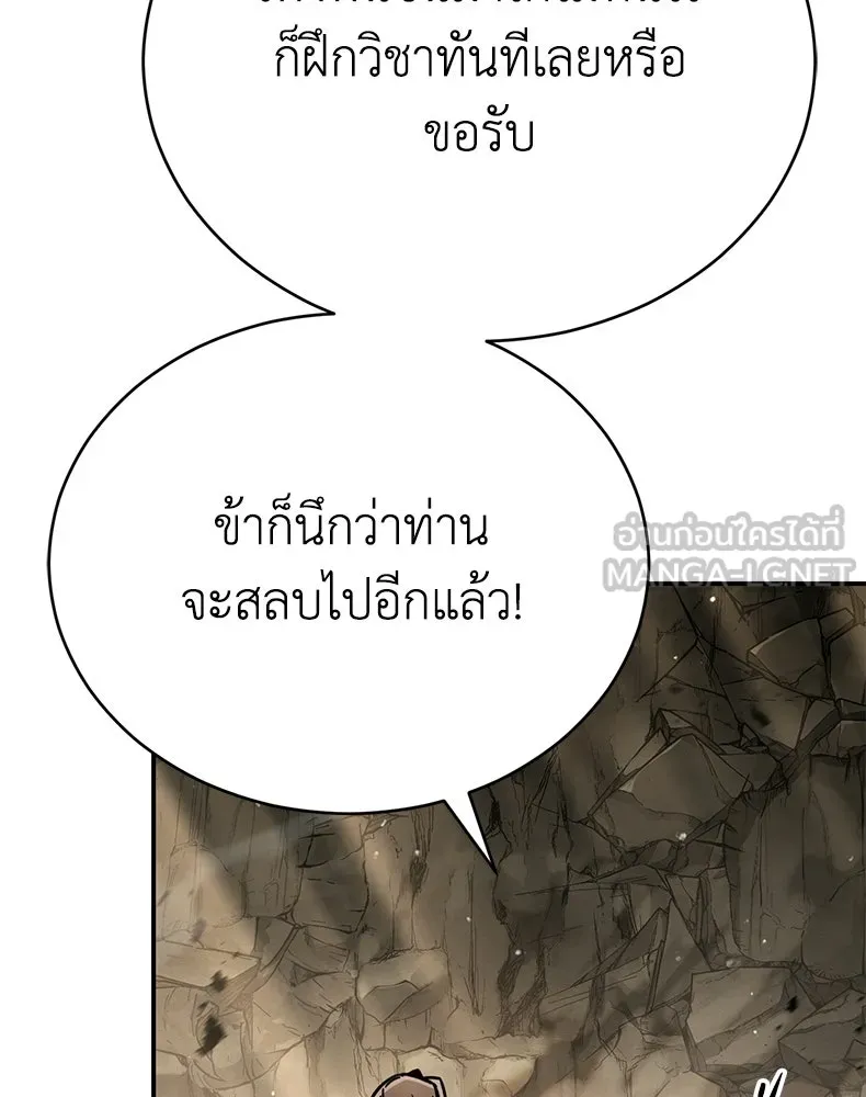 กำปั้นราชันคืนชีพ ตอนที่ 48 รูปที่ 159