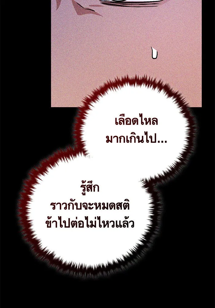 บุตรีดยุกขอไม่แต่งงานbrกับหนุ่มในฝัน ตอนที่ 104 รูปที่ 104