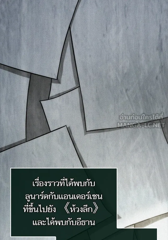 หลังวันสิ้นโลก ตอนที่ 128 รูปที่ 96